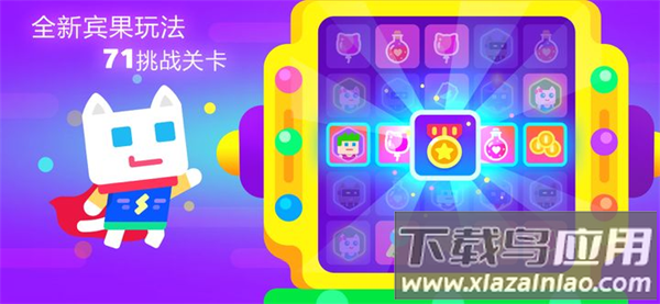 超级幻影猫2下载官方版最新版截图2