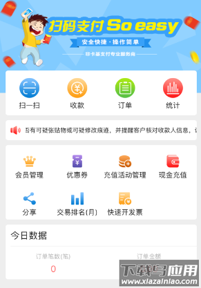 滨聚付app官方下载
