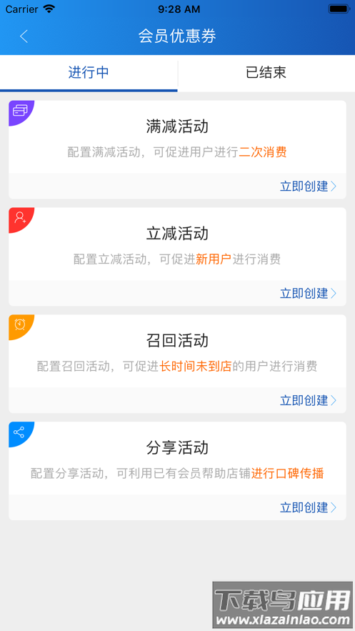 滨聚付app官方下载最新版截图2