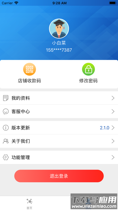 滨聚付app官方下载最新版截图3