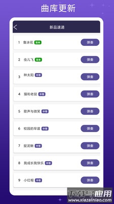 钢琴键盘app下载安装截图1