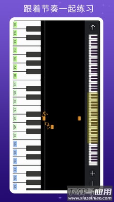 钢琴键盘app下载安装截图3