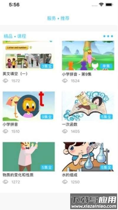 甘肃智慧教育云服务平台app最新版截图3