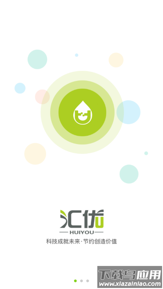 汇优app下载截图