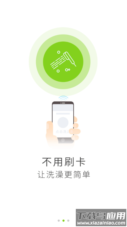 汇优app下载截图