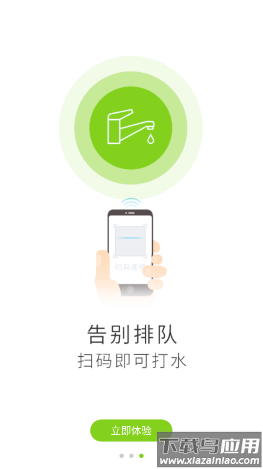 汇优app下载截图