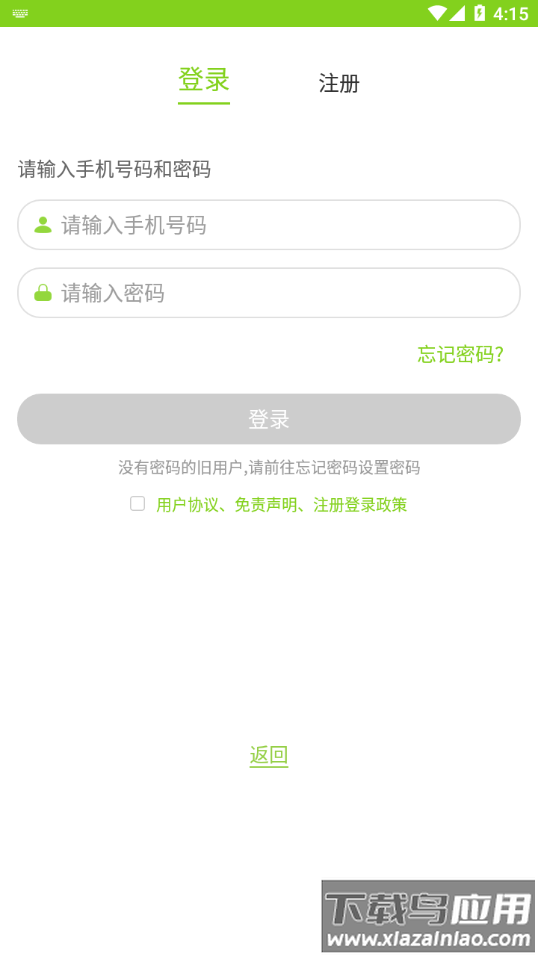 汇优app下载截图