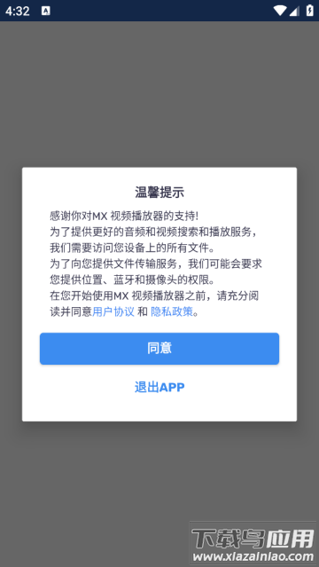 mx视频播放器最新版