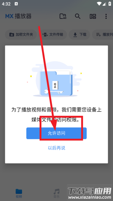 mx视频播放器最新版