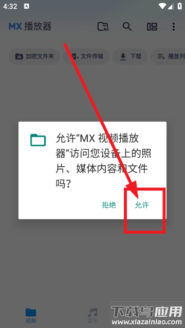 mx视频播放器最新版