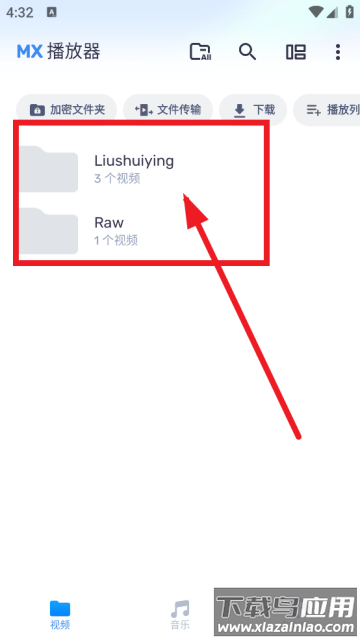 mx视频播放器最新版