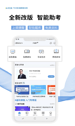 希赛网app最新版截图1