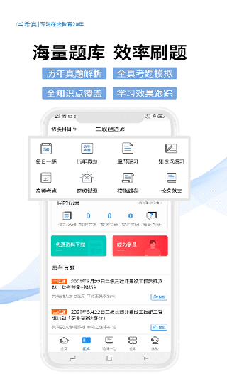 希赛网app最新版截图4