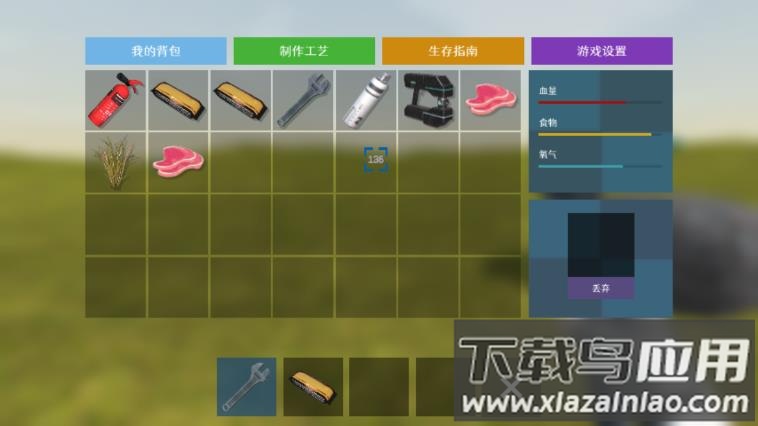 星际荒野求生手游下载最新版截图5