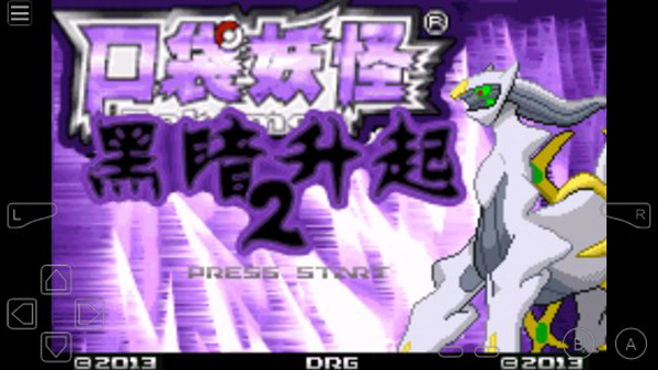 口袋妖怪黑暗升起2手机版截图