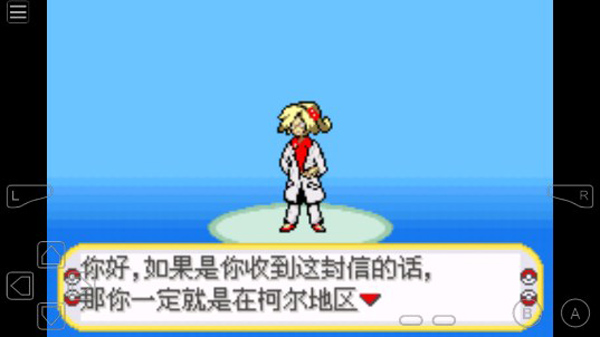 口袋妖怪黑暗升起2手机版截图