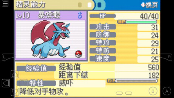 口袋妖怪黑暗升起2手机版截图