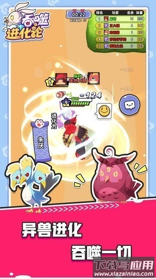 吞噬进化论游戏下载安装