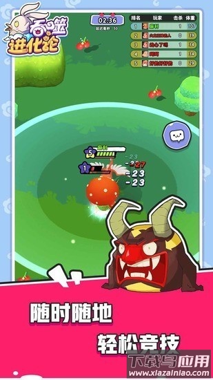 吞噬进化论游戏下载安装最新版截图2
