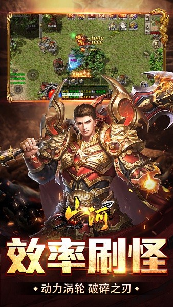 山河传奇1.76复古版最新版截图1