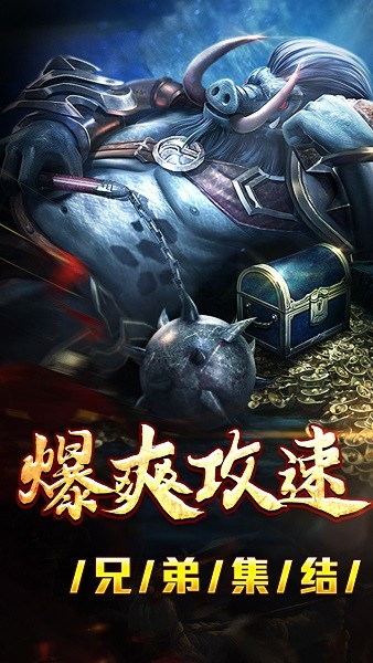 山河传奇1.76复古版最新版截图2