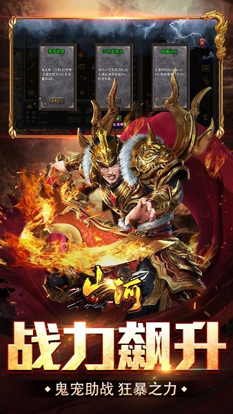 山河传奇1.76复古版最新版截图3