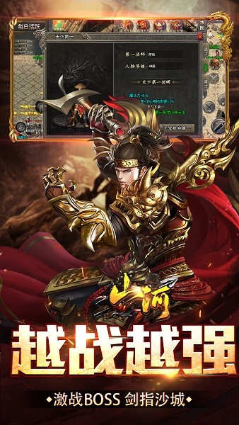 山河传奇1.76复古版最新版截图4