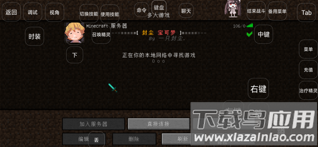 我的世界封尘宝可梦最新版截图1