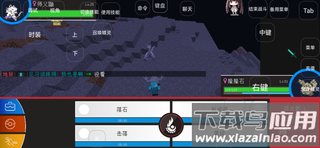 我的世界封尘宝可梦最新版截图4