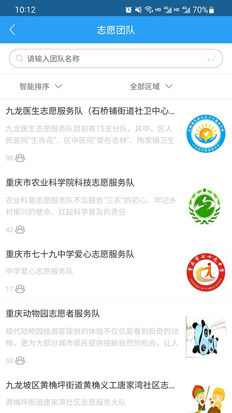 重庆文明实践官方版app最新版截图4