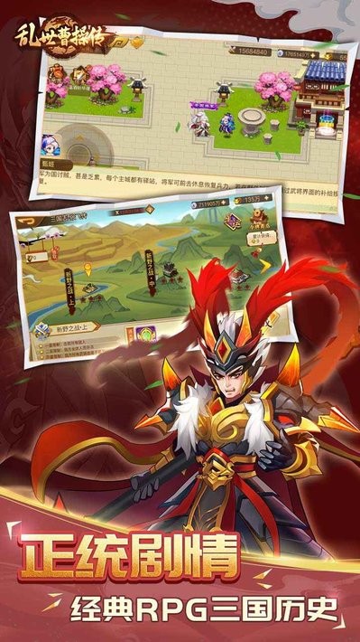 乱世曹操传手游最新版截图1