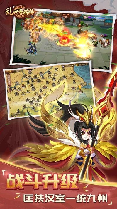 乱世曹操传手游最新版截图2