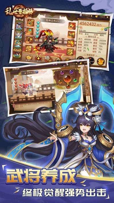 乱世曹操传手游最新版截图3