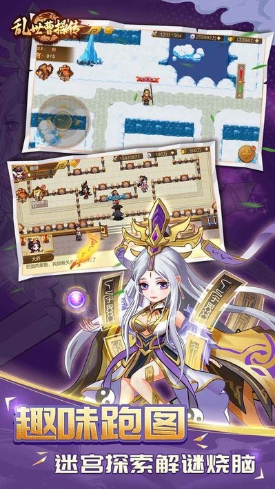 乱世曹操传手游最新版截图4