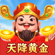 天降黄金app官方下载