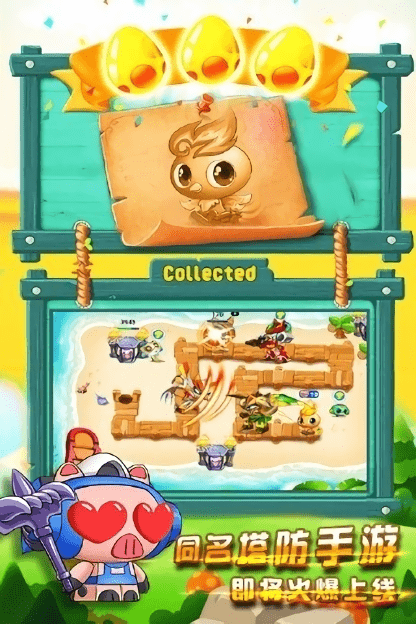 塔防蹦蹦兔最新版最新版截图1