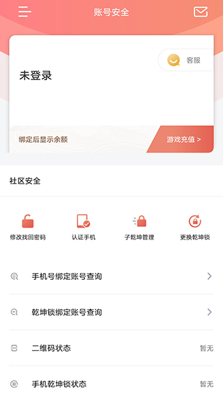 光宇游戏app截图
