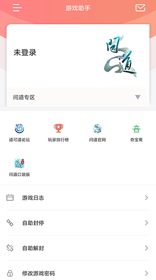 光宇游戏app截图