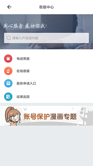 光宇游戏app截图