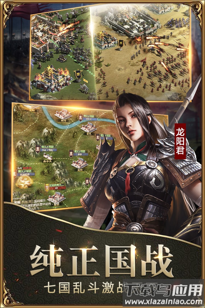 战国九游版最新版截图1