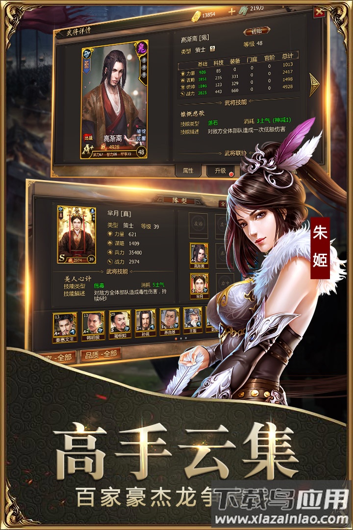 战国九游版最新版截图3