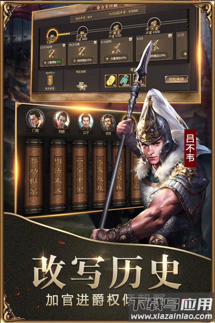 战国九游版最新版截图4