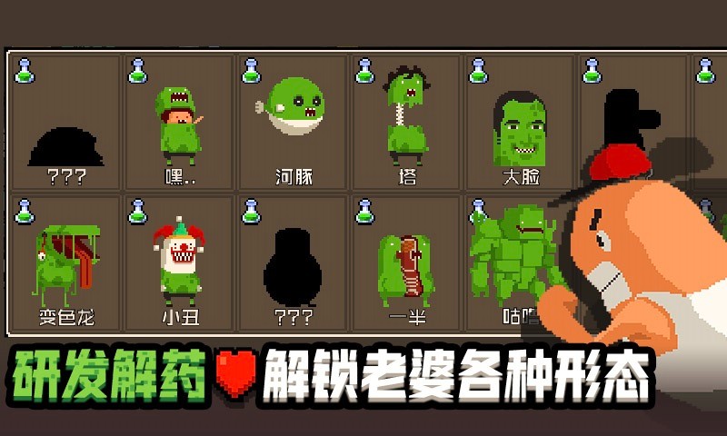 怪物老婆养成记游戏最新版截图1