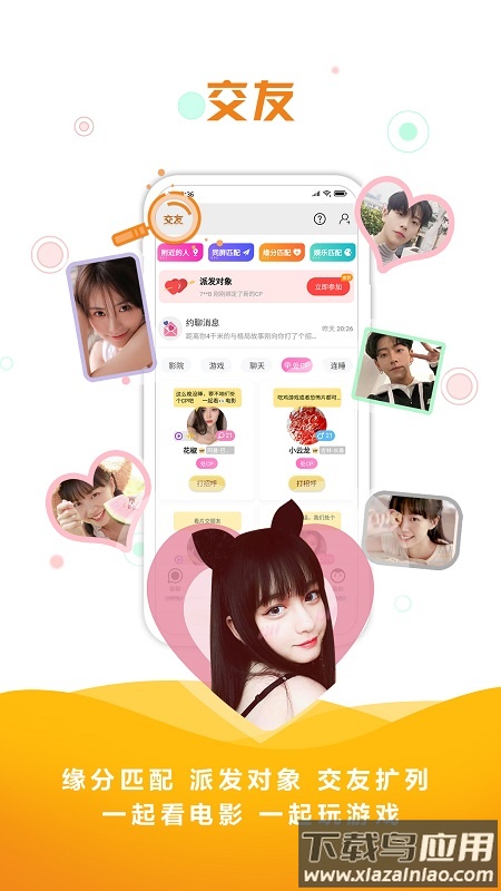 同娱app下载截图1