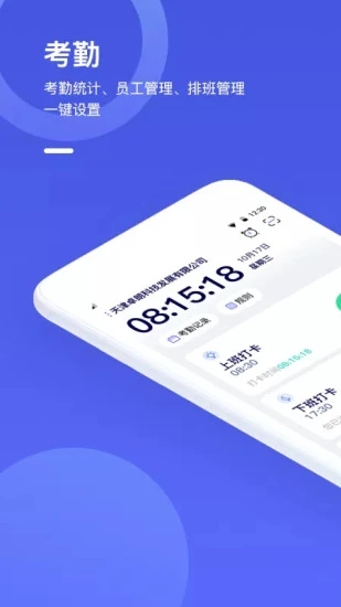 完美工事app截图