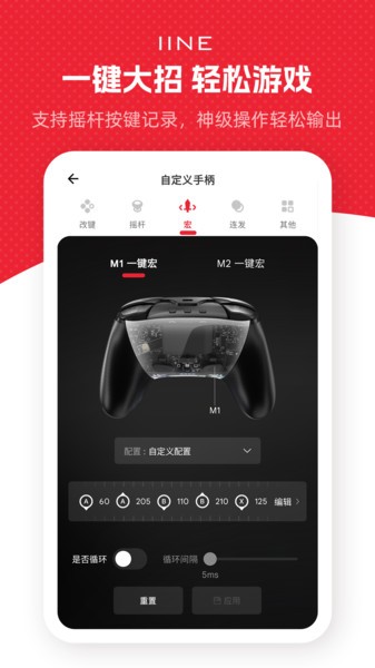 良值手柄截图1