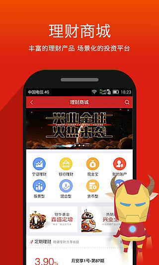 南京证券金罗盘截图2