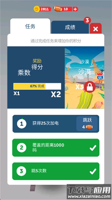 阿甘快跑游戏(Runner Odyssey)截图4