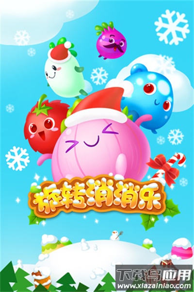 旋转消消乐下载手机版