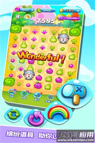 旋转消消乐下载手机版最新版截图2